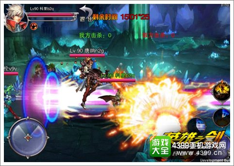 7V7同屏竞技 《英雄之剑》全新版本来袭