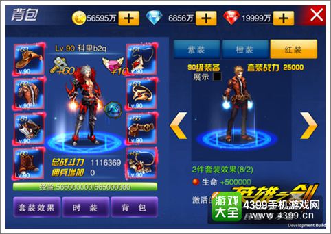 7V7同屏竞技 《英雄之剑》全新版本来袭