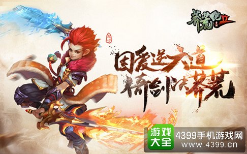 莽荒纪2手游
