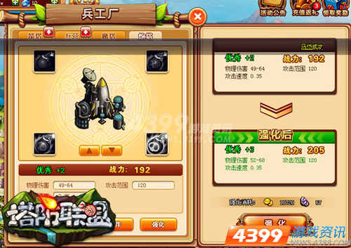 4399塔防联盟 新英雄元素登陆再起MOBA新竞技