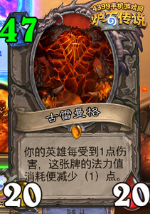 炉石传说古雷曼格