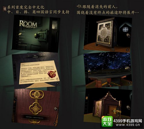 未上锁的房间中文版