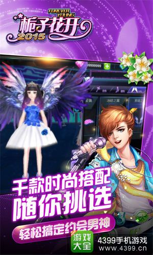 《栀子花开2015》即将首测