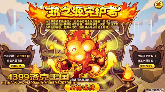 洛克王国6月19日预告