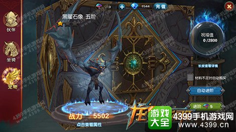龙骑战歌宠物养成