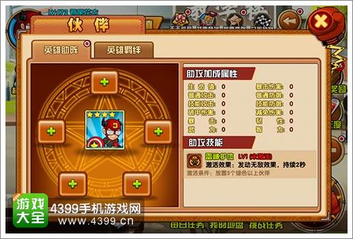 热血街霸3D无敌技能