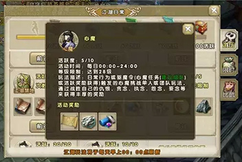 突破自身 九阴真经手游组队战心魔