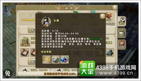 九阴真经手游心魔副本