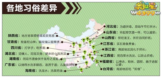 奥拉星祝大家端午节快乐