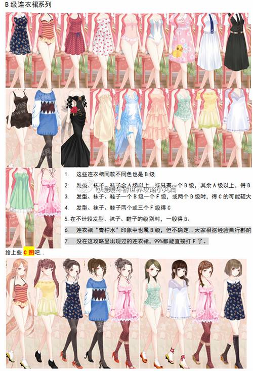 婚纱冰岛1028关攻略