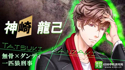 悬疑+恋爱+推理 《Jamais-Vu~守护爱人之夜~》事前登录开始