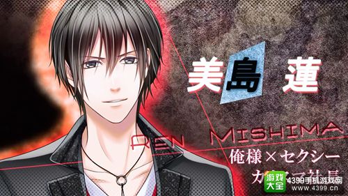 悬疑+恋爱+推理 《Jamais-Vu~守护爱人之夜~》事前登录开始