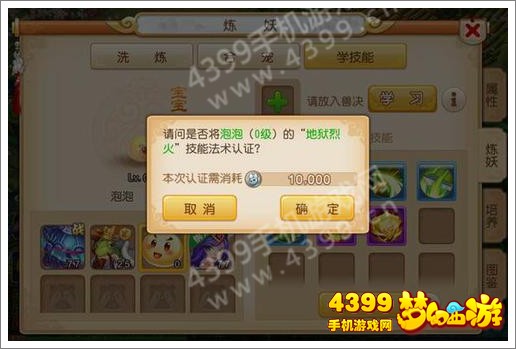 梦幻西游手游泡泡怎么打书