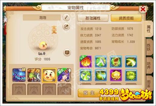 梦幻西游手游泡泡打书技巧