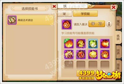 梦幻西游手游法宠打书攻略