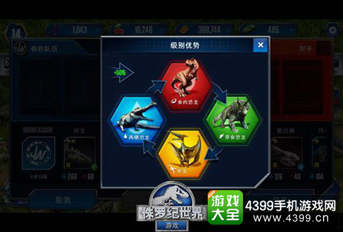 侏罗纪世界手游截图