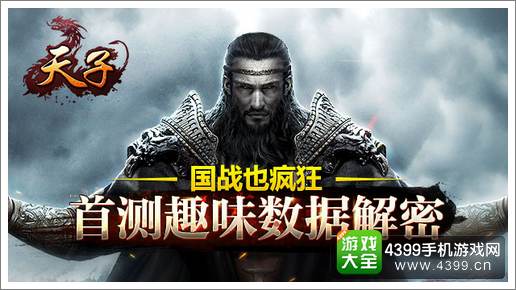 天子手游下载