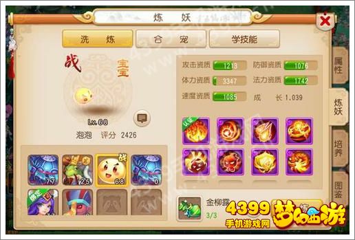 梦幻西游手游泡泡学什么技能好