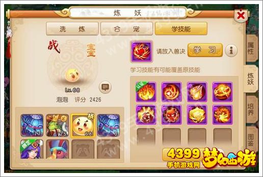 梦幻西游手游法宠打书攻略