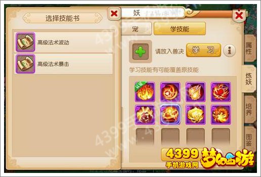 梦幻西游手游泡泡怎么合宠