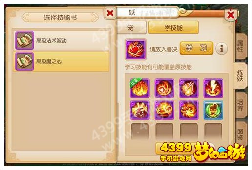 梦幻西游手游宠物打书攻略