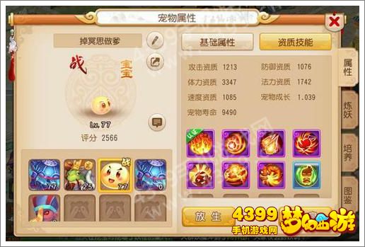 梦幻西游手游泡泡怎么打书