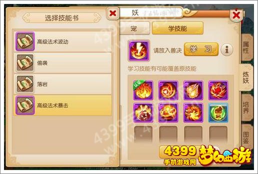 梦幻西游手游泡泡打书攻略