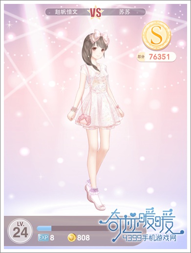 奇迹暖暖攻略