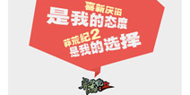游戏就要玩新的《莽荒纪2》全新海报今日首曝！