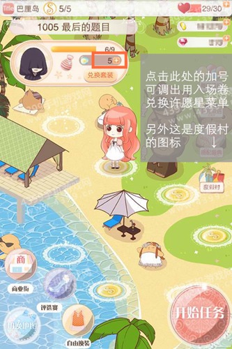 暖暖环游世界婚纱活动规则