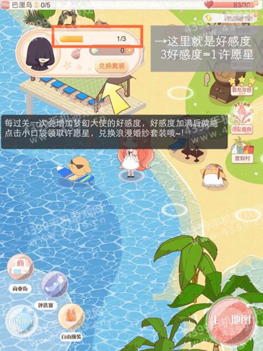 暖暖环游世界婚纱活动规则