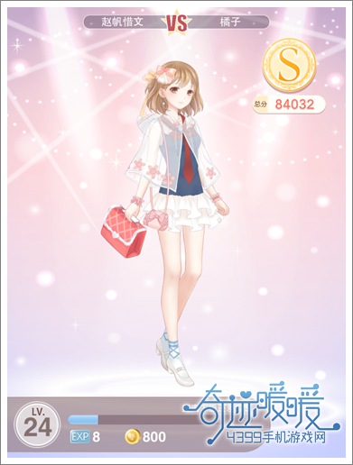 奇迹暖暖4-5攻略