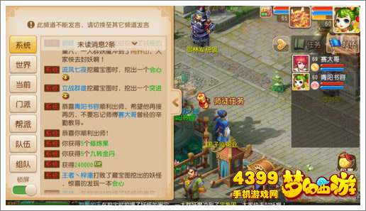 梦幻西游手游徒弟出师奖励