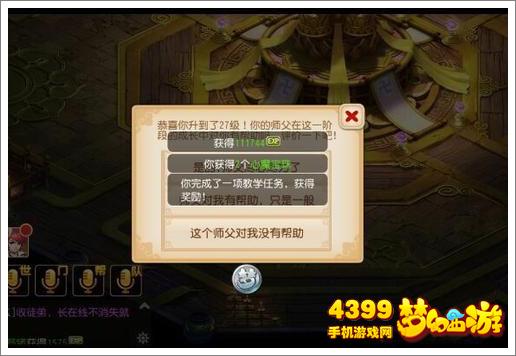 梦幻西游手游出师奖励怎么最好