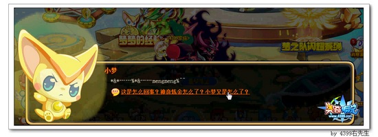 奥奇传说召唤！新梦想力量！