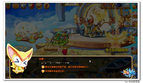 奥奇传说召唤！新梦想力量！ 任务开始