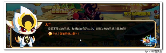 奥奇传说召唤！新梦想力量！ 感受到梦想的力量