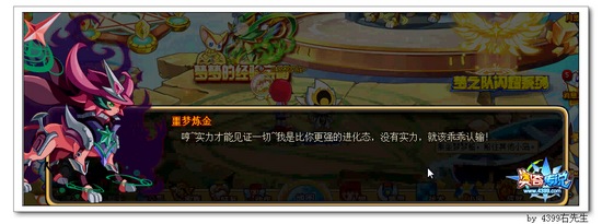 奥奇传说召唤！新梦想力量！ 神奇岛震动