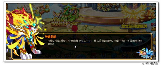 奥奇传说召唤！新梦想力量！开启超进化