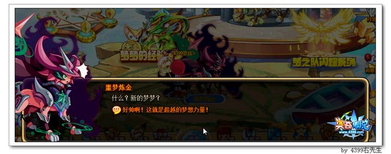 奥奇传说召唤！新梦想力量！召唤神通超能