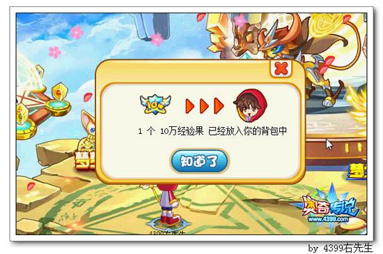 奥奇传说召唤！新梦想力量！ 任务奖励