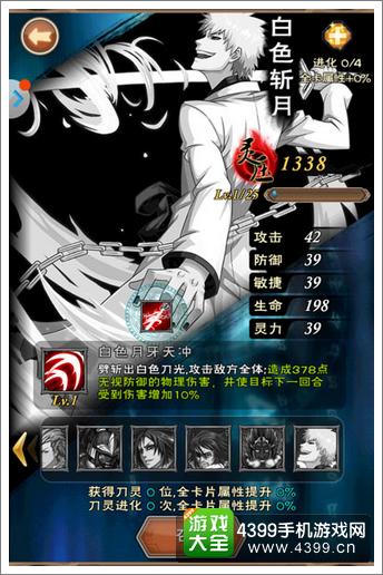 我是死神零番队