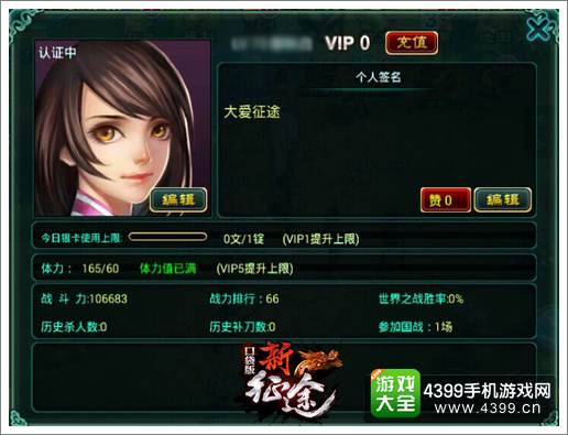 征程新版本