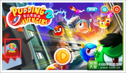 复仇者联萌2