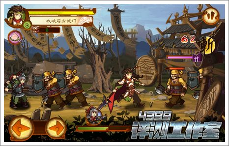 狂斩三国3单向攻击