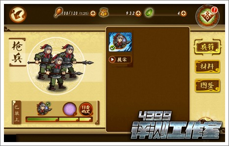 狂斩三国3兵种