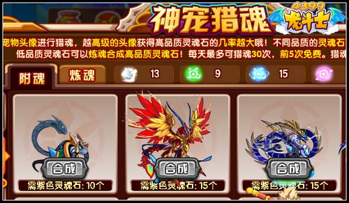 龙斗士三大神兽怎么得