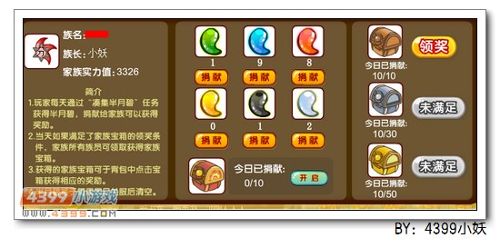 卡布西游6月19日攻略汇总