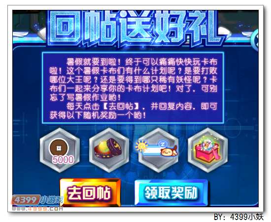 卡布西游6月19日攻略汇总
