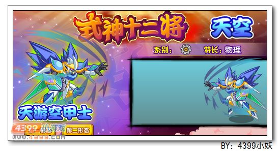 卡布西游6月19日攻略汇总